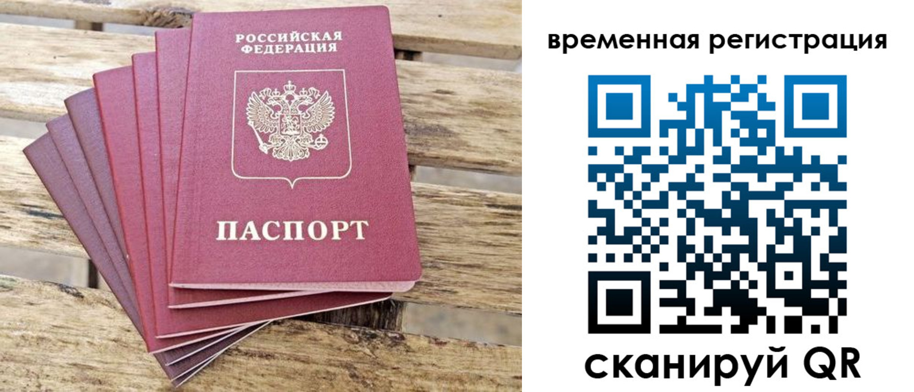 временная регистрация собственник в Клине